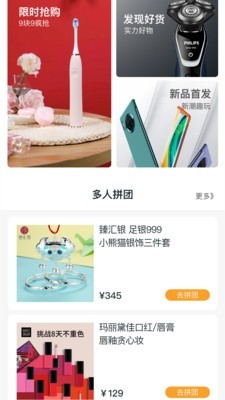 吉派商城手机软件app截图