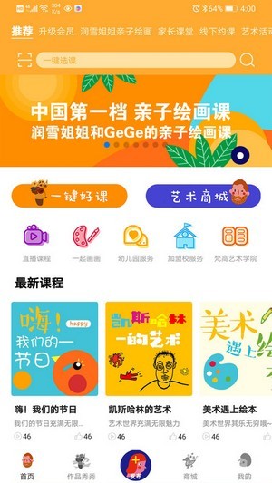 小梵高美术手机软件app截图