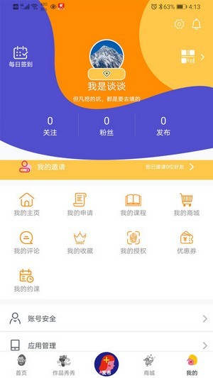 小梵高美术手机软件app截图