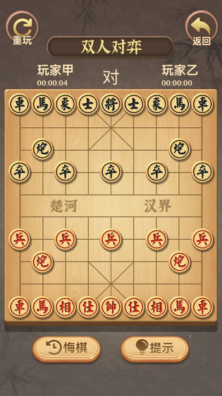 中国象棋传奇手游app截图