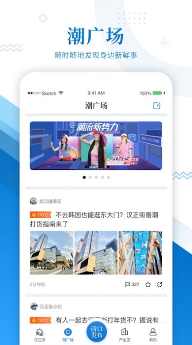 硚口发布手机软件app截图