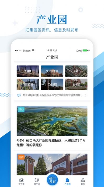 硚口发布手机软件app截图