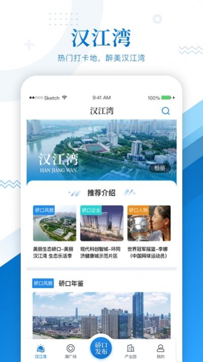 硚口发布手机软件app截图