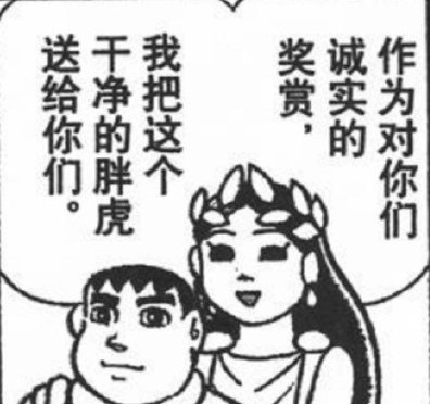 胖虎六张图漫画手机软件app截图