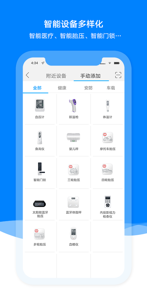 AiLink手机软件app截图