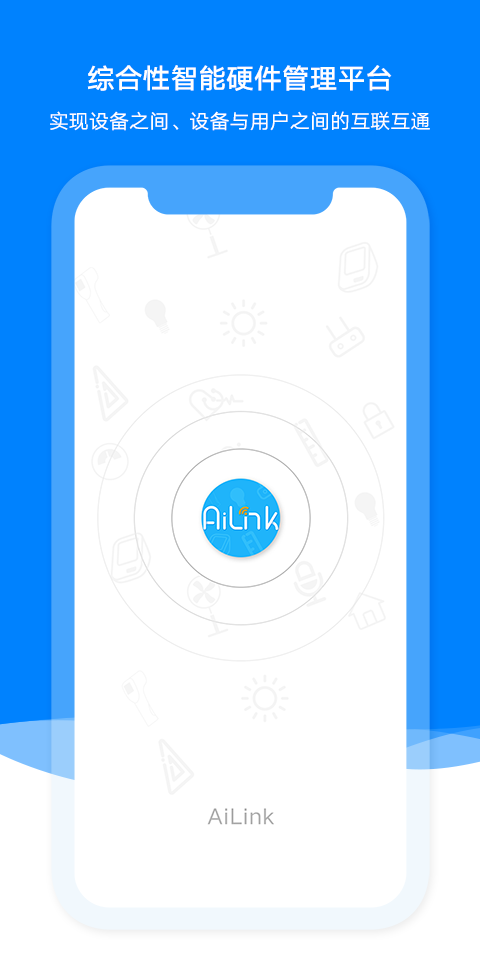 AiLink手机软件app截图