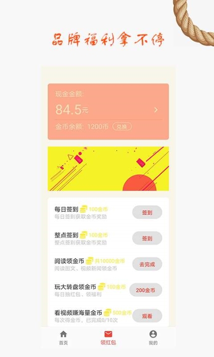 阅赚潮闻 最新版手机软件app截图