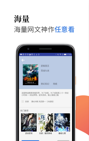 米粒小说 最新版手机软件app截图