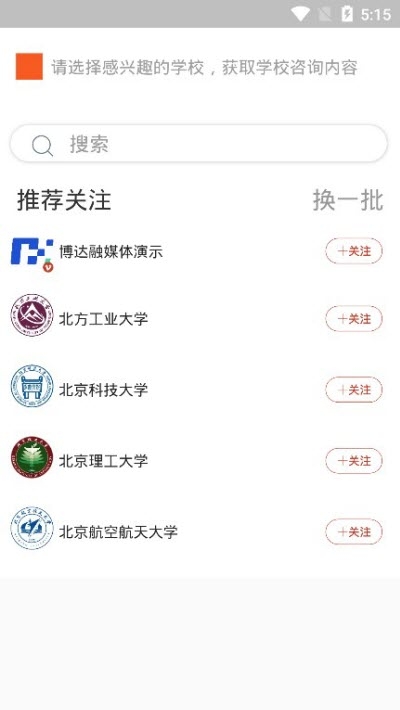 知校头条手机软件app截图