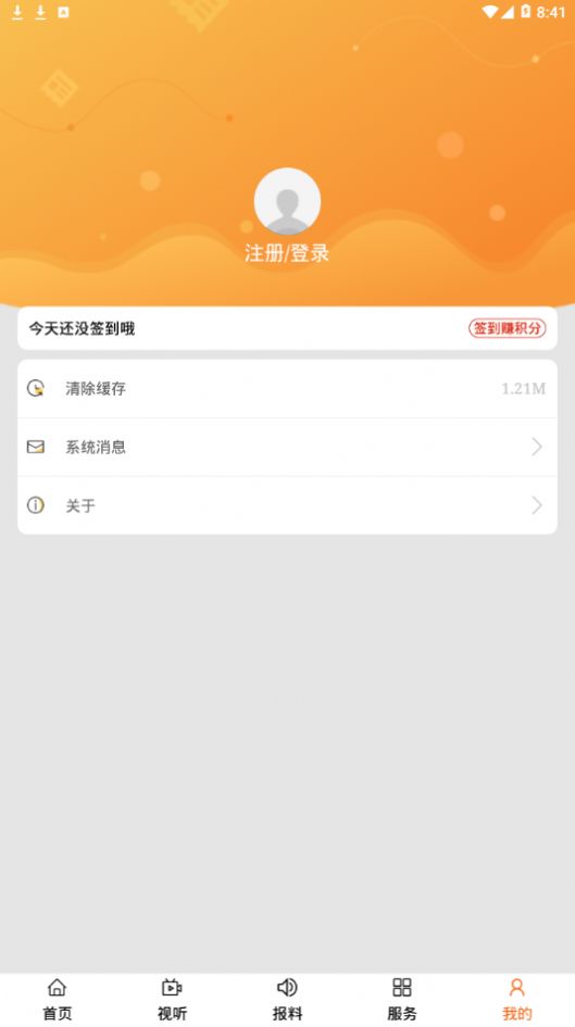 魅力正蓝旗 最新版手机软件app截图