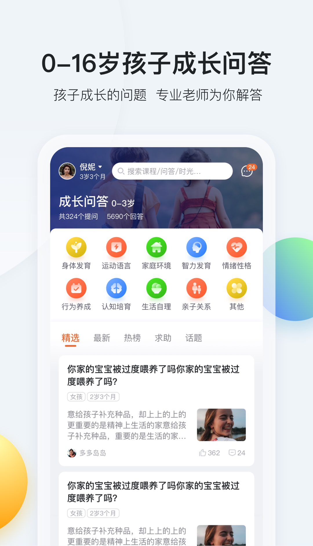 脑学家手机软件app截图