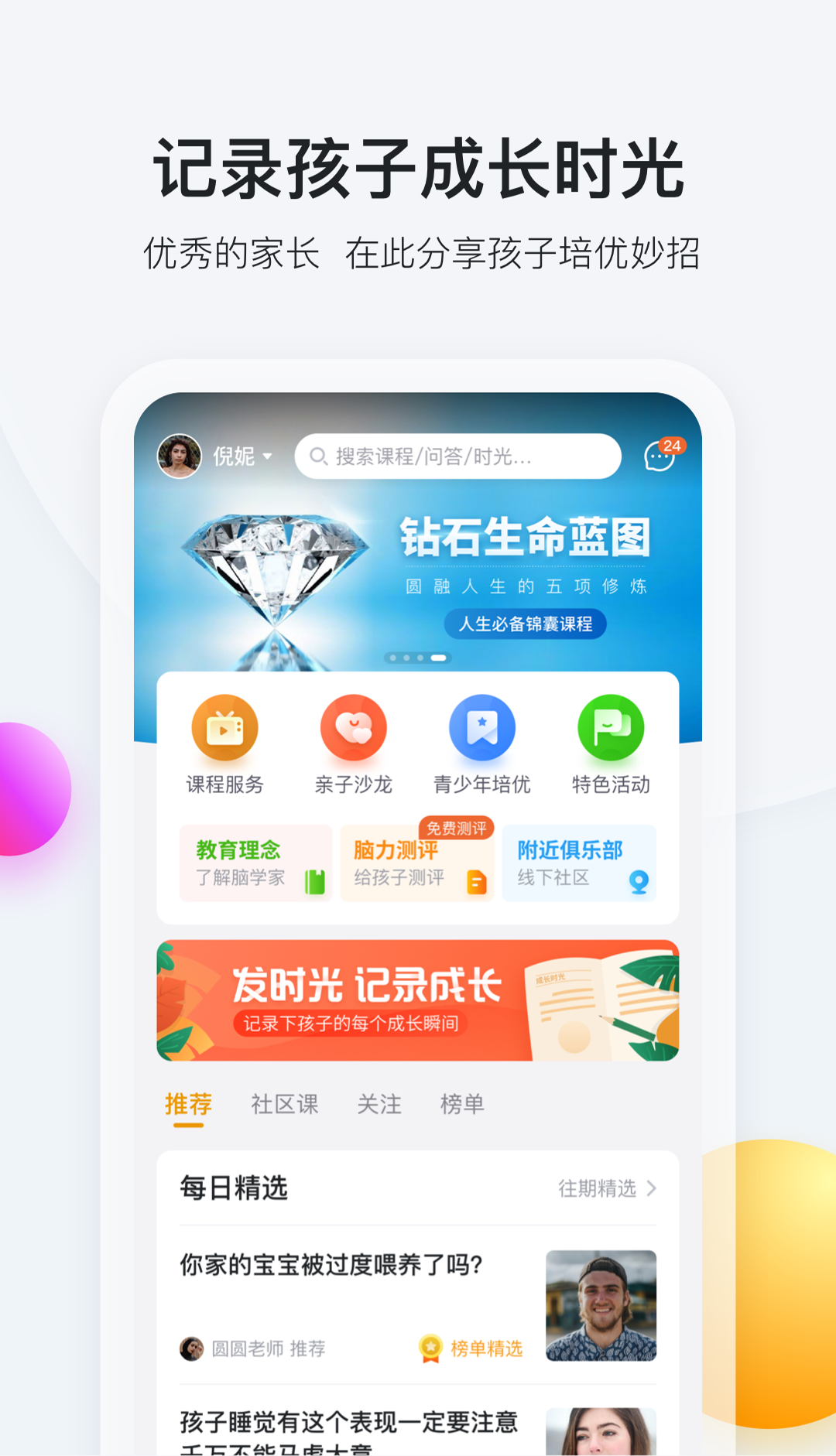 脑学家手机软件app截图