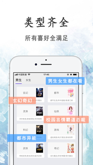 瓜子小说网 最新版手机软件app截图