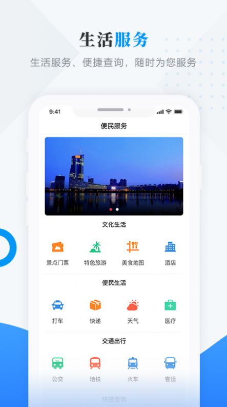 今日绥滨 最新版手机软件app截图