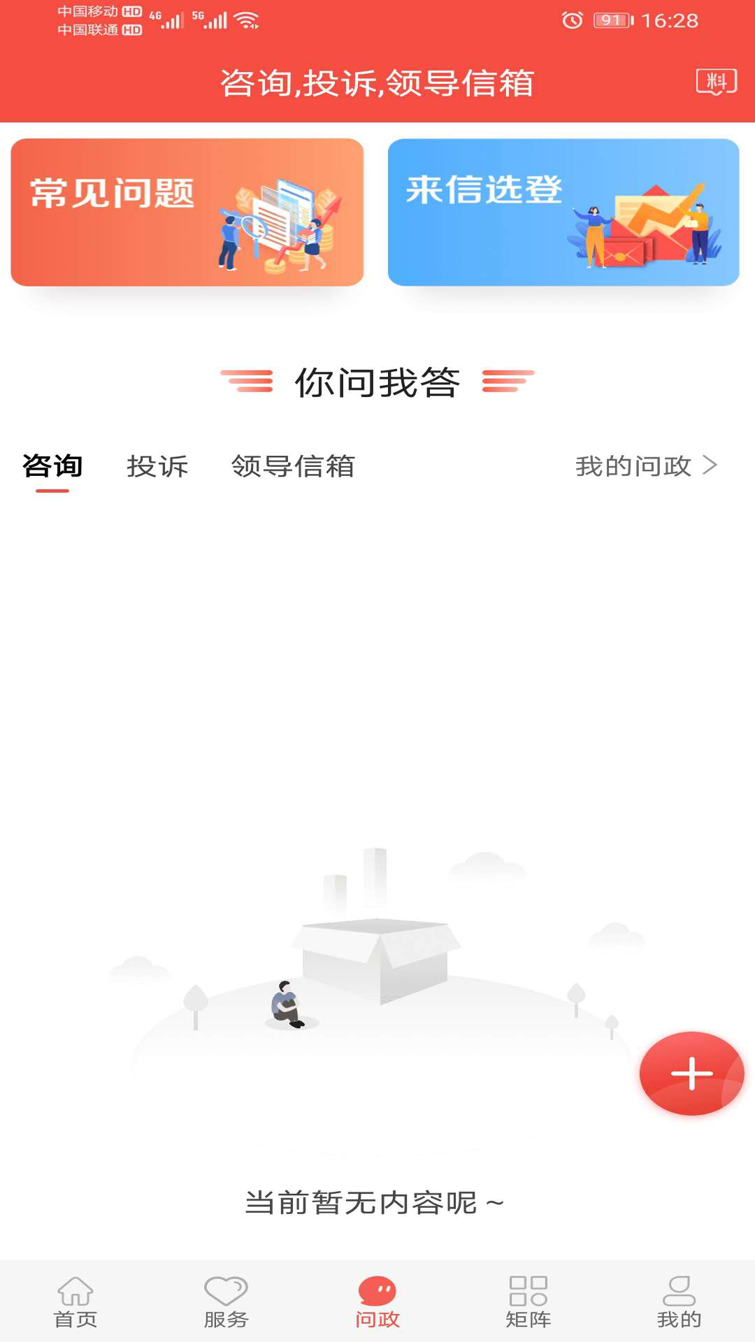 冀云鹿泉 最新版手机软件app截图