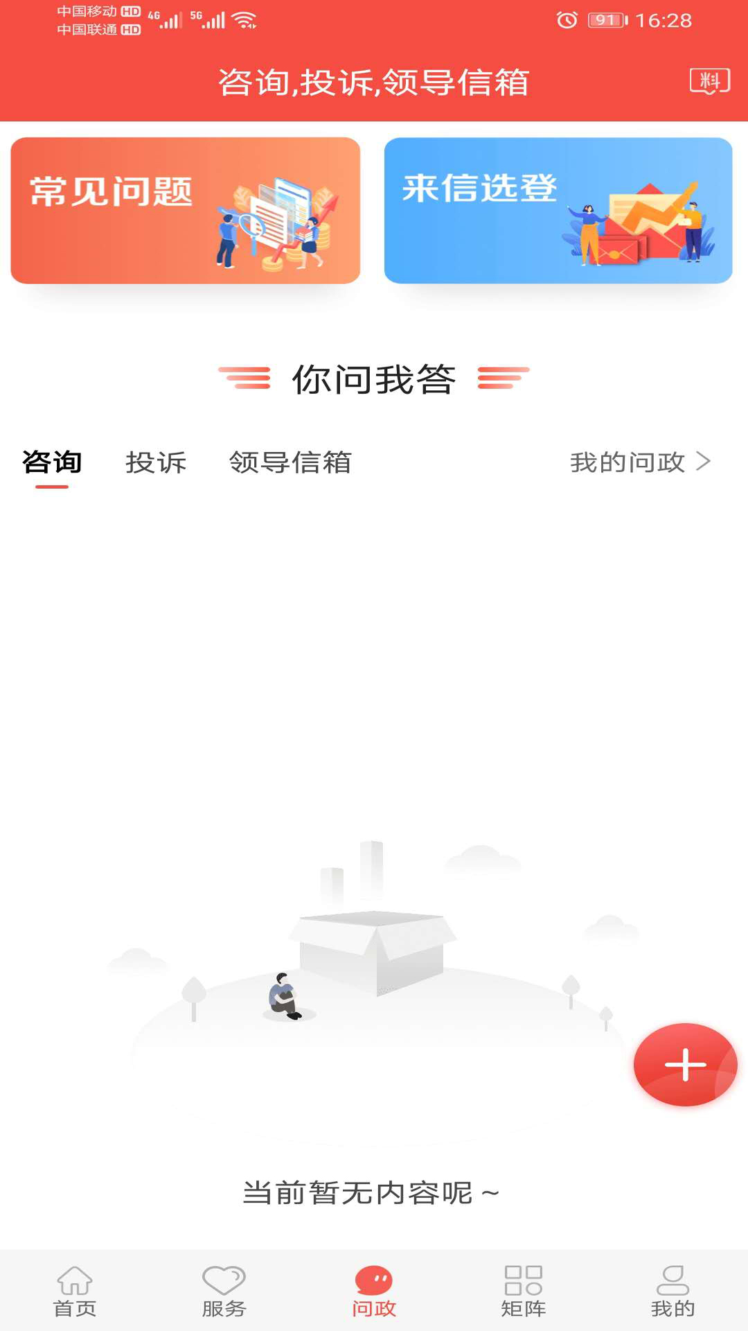 冀云鹿泉手机软件app截图