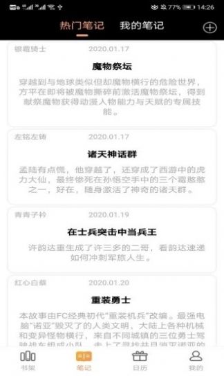 秘境阅读 最新版手机软件app截图