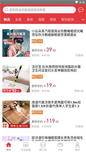 鲸喜汇手机软件app截图