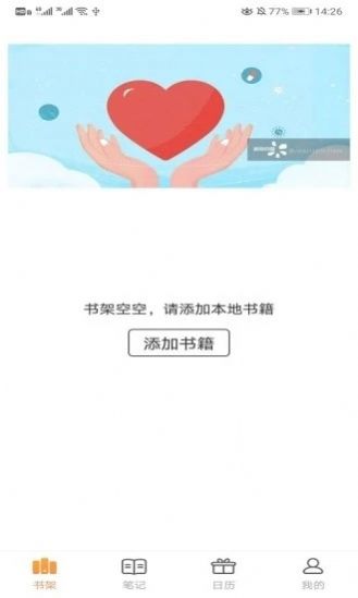 秘境阅读 免费版手机软件app截图