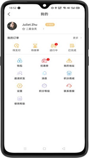 小强跑腿 最新版手机软件app截图