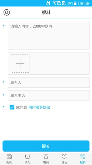 湛江云媒手机软件app截图