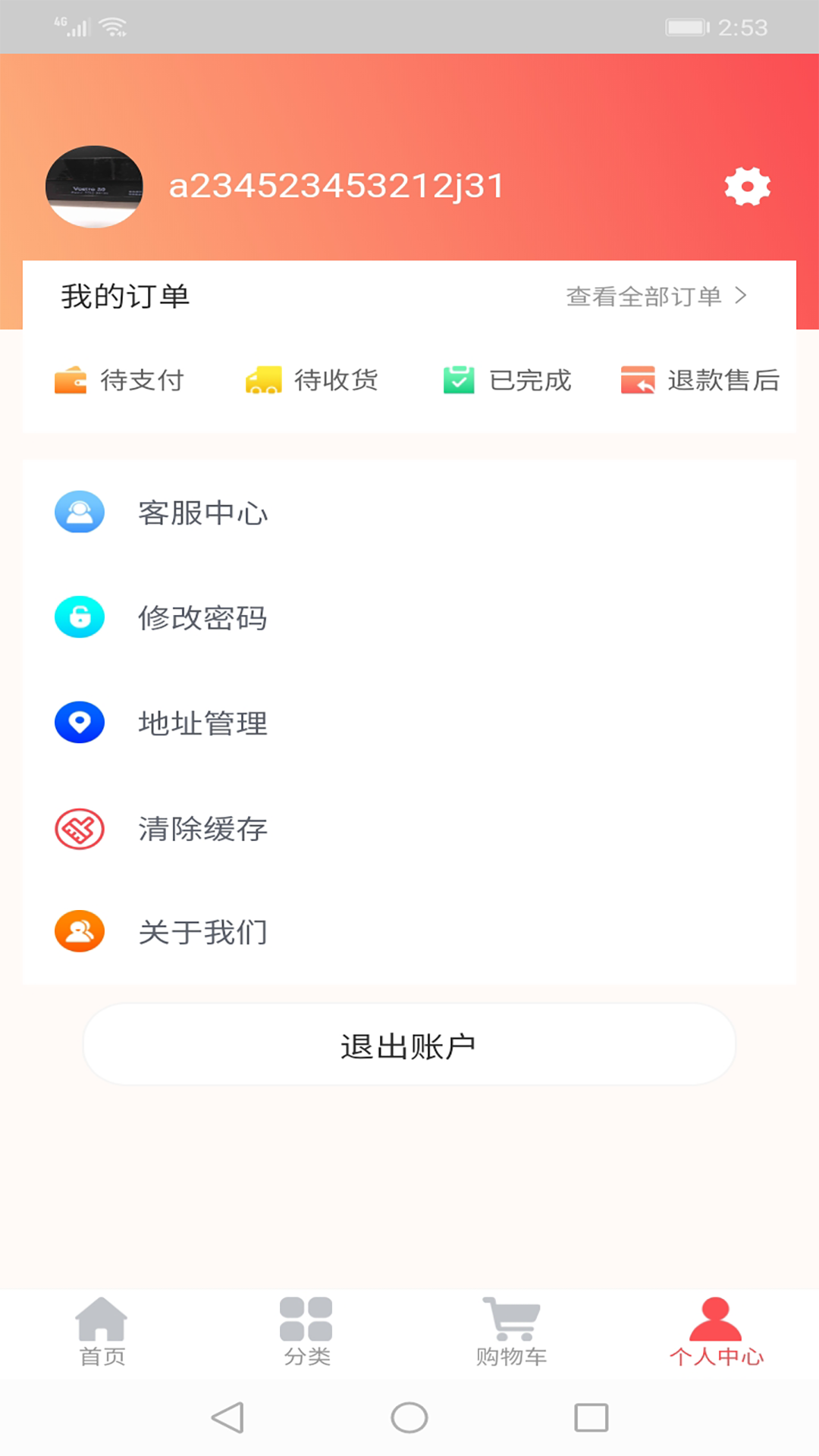 宏达速购 最新版手机软件app截图