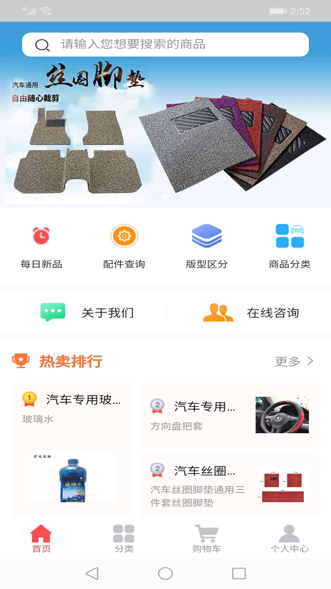 宏达速购 最新版手机软件app截图