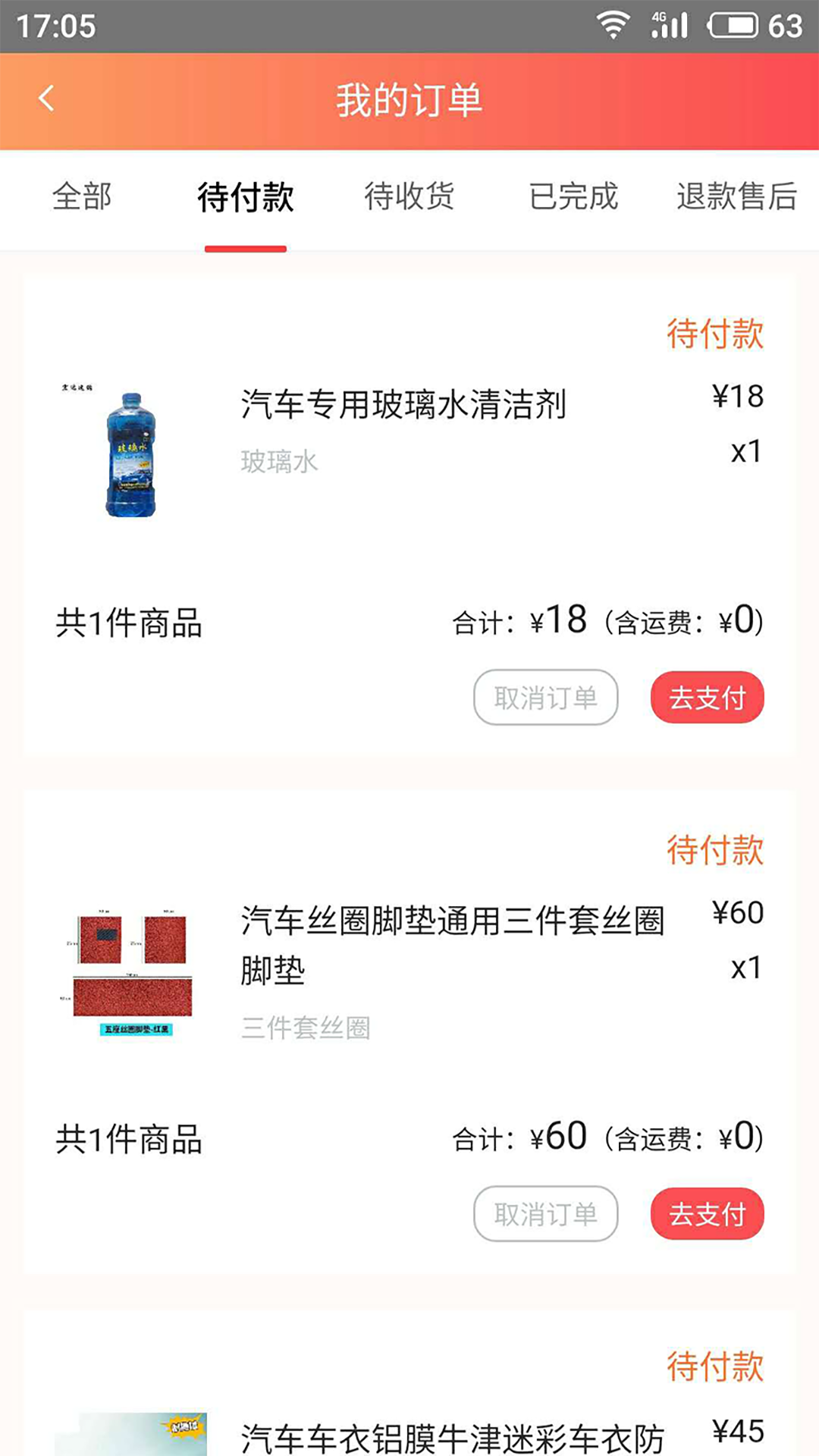 宏达速购手机软件app截图