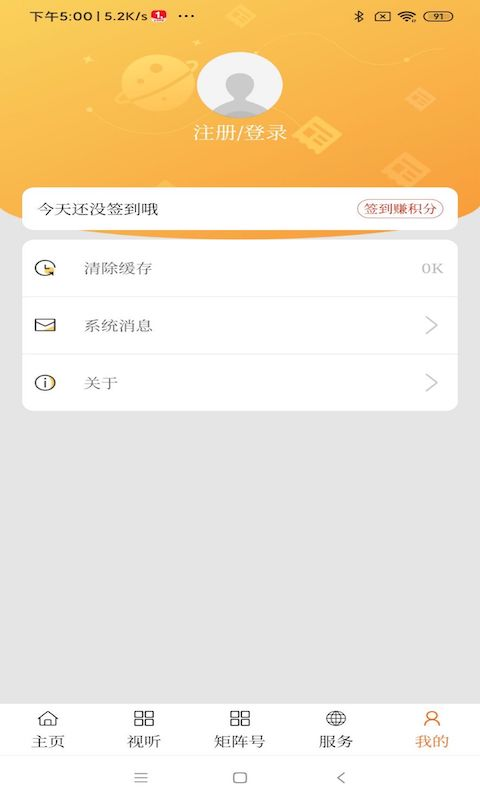 丰南融媒手机软件app截图