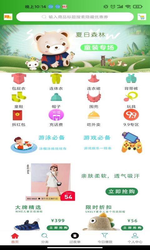 花绳手机软件app截图