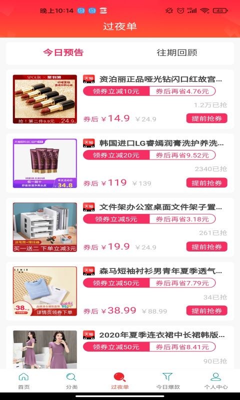 花绳 最新版手机软件app截图