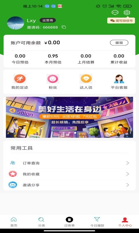 花绳 最新版手机软件app截图