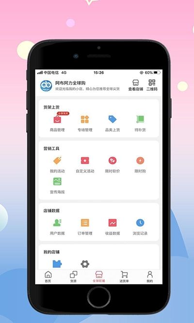 阿布阿力手机软件app截图