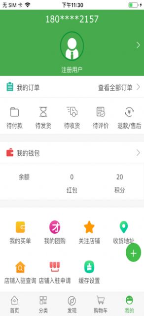 方便无忧手机软件app截图