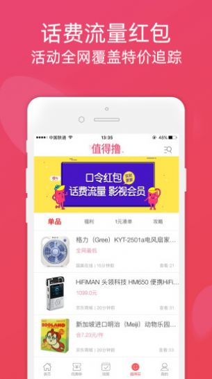 省小贝 最新版手机软件app截图