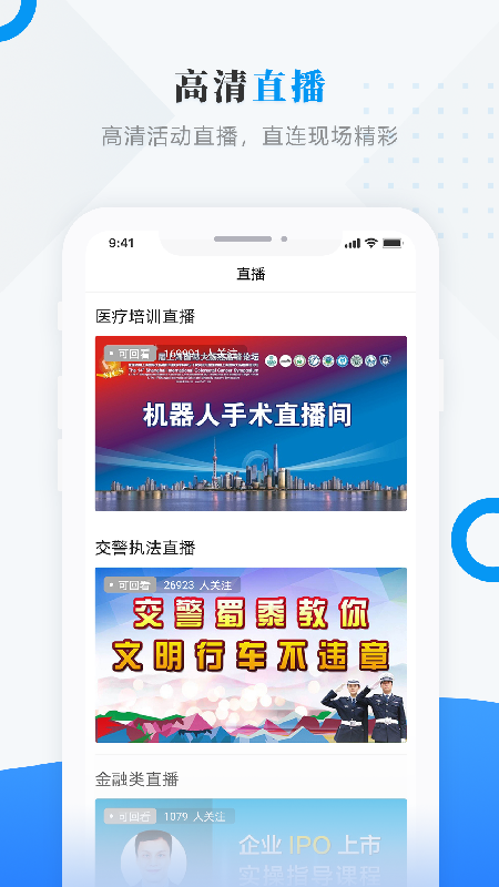 魅力龙江手机软件app截图