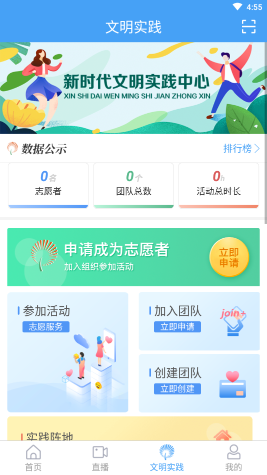 兰山 融媒官网版手机软件app截图