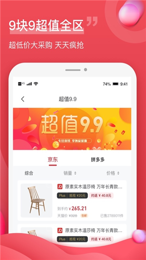 油团团手机软件app截图