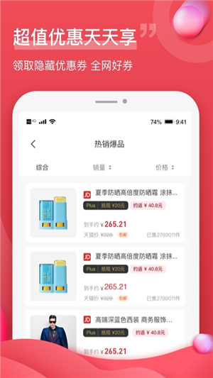 油团团手机软件app截图