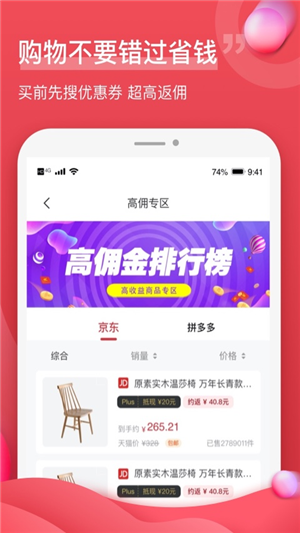 油团团手机软件app截图