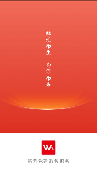 冀云武安 最新版手机软件app截图