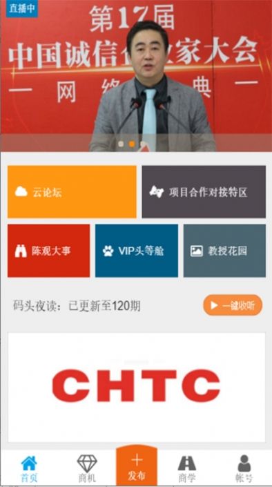 北京码头手机软件app截图