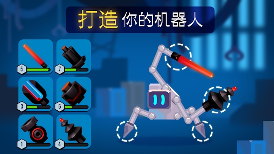 Robotics手游app截图