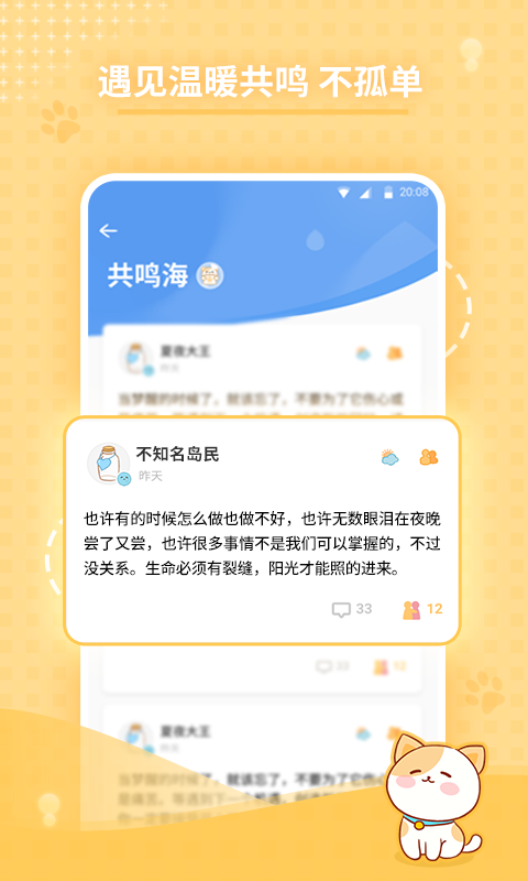 心岛日记手机软件app截图