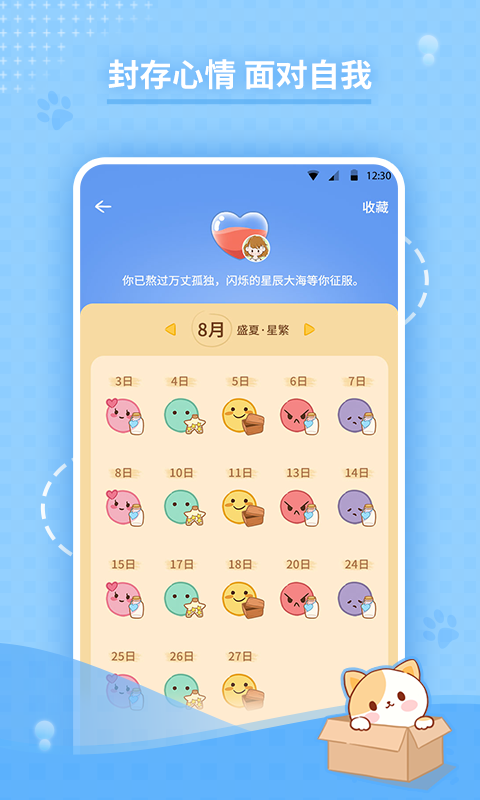 心岛日记 最新版手机软件app截图