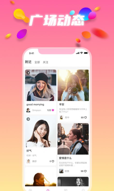 伊半 最新版手机软件app截图