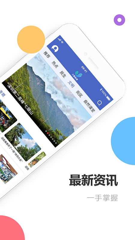 深爱大鹏 最新版手机软件app截图