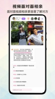 优爱相亲手机软件app截图