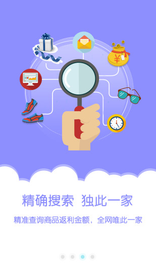 金沙折扣手机软件app截图