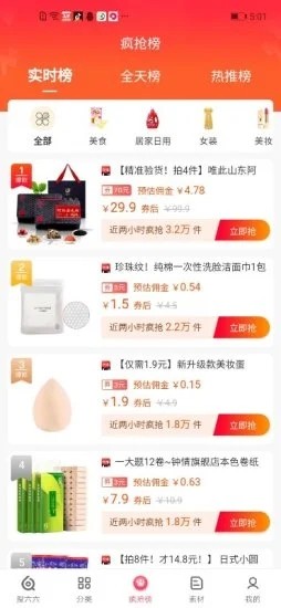 搜六六 最新版手机软件app截图